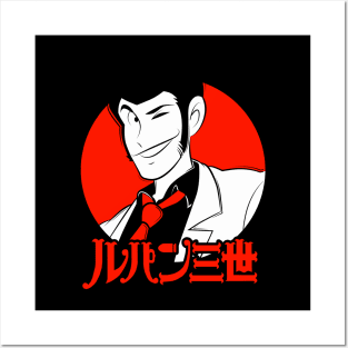 117 Lupin circle Posters and Art